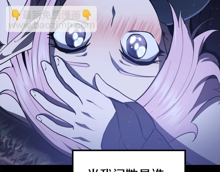 🍵拔剑九亿次 第74话  把事情闹大 第37页