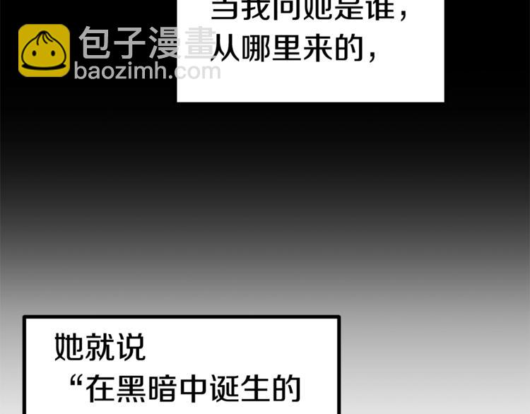 🍵拔剑九亿次 第74话  把事情闹大 第38页