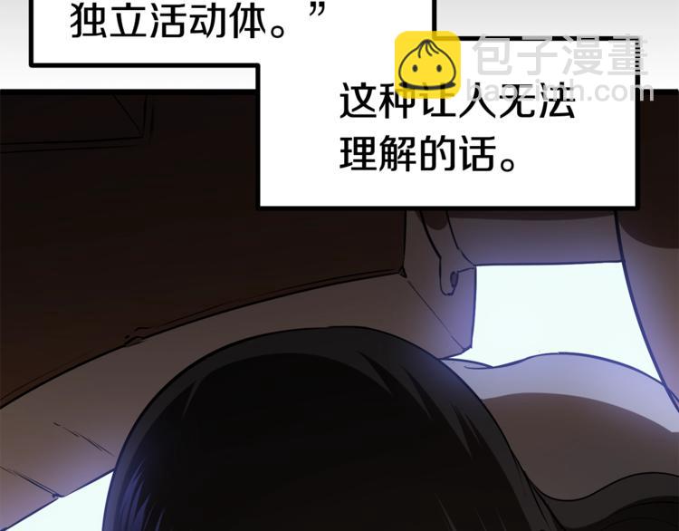 🍵拔剑九亿次 第74话  把事情闹大 第39页