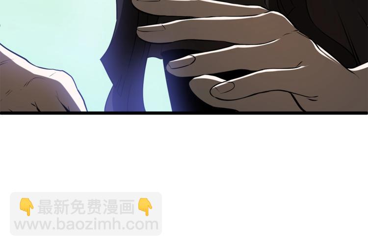 🍵拔剑九亿次 第74话  把事情闹大 第41页