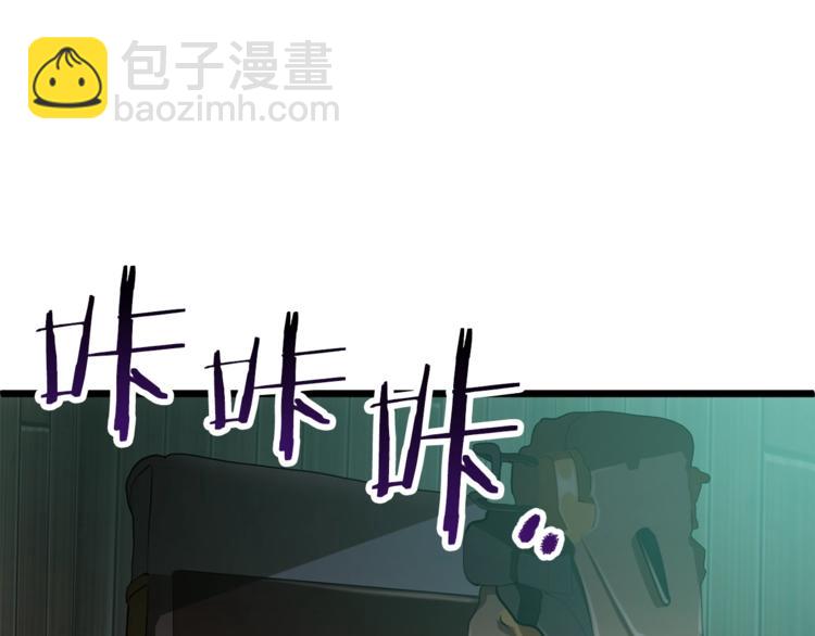 🍵拔剑九亿次 第74话  把事情闹大 第42页