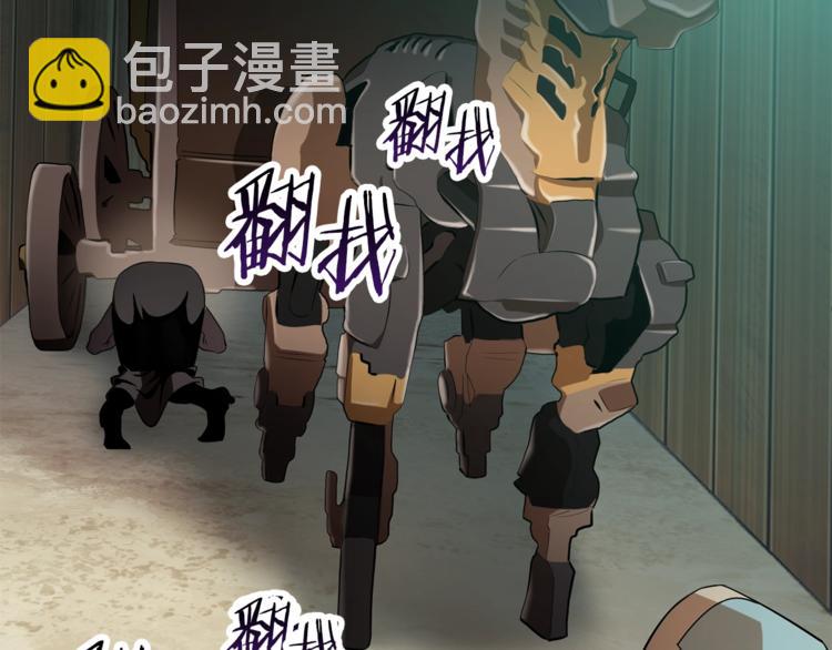 🍵拔剑九亿次 第74话  把事情闹大 第43页