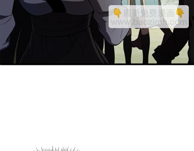 🍵拔剑九亿次 第74话  把事情闹大 第47页