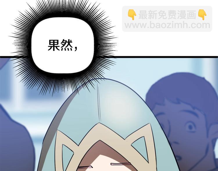 🍵拔剑九亿次 第74话  把事情闹大 第48页