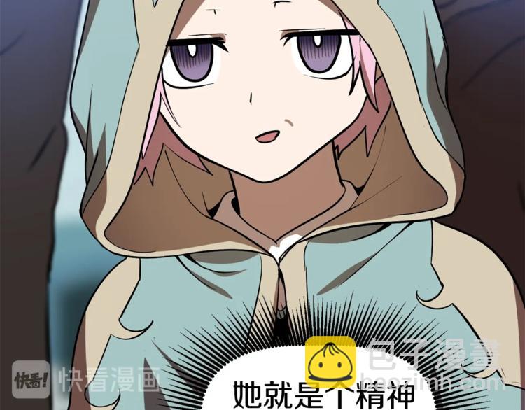 🍵拔剑九亿次 第74话  把事情闹大 第49页