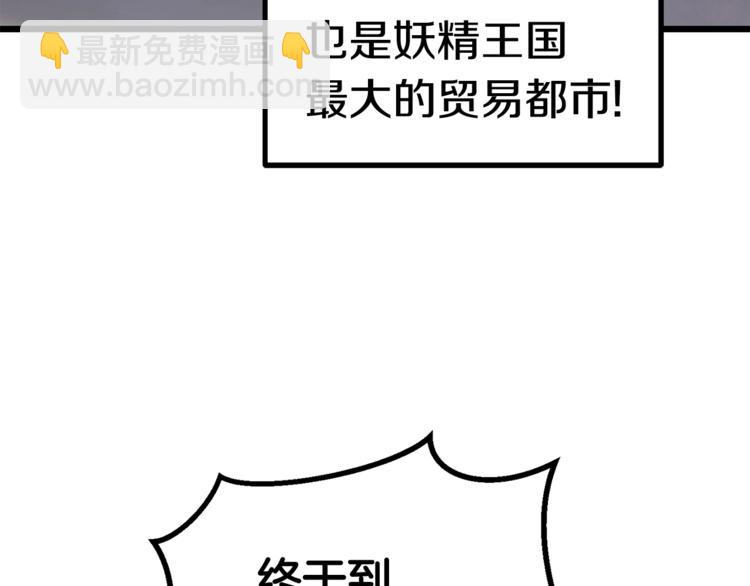 🍵拔剑九亿次 第74话  把事情闹大 第5页