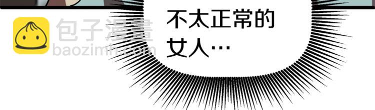 🍵拔剑九亿次 第74话  把事情闹大 第50页