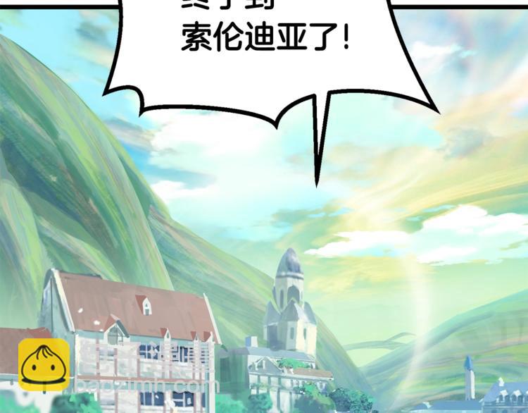 🍵拔剑九亿次 第74话  把事情闹大 第6页