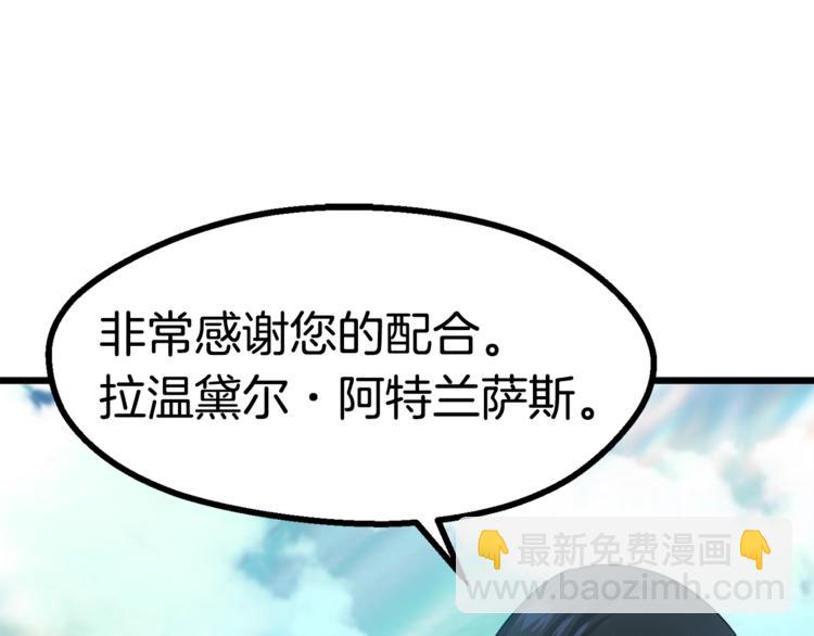 🍵拔剑九亿次 第74话  把事情闹大 第8页