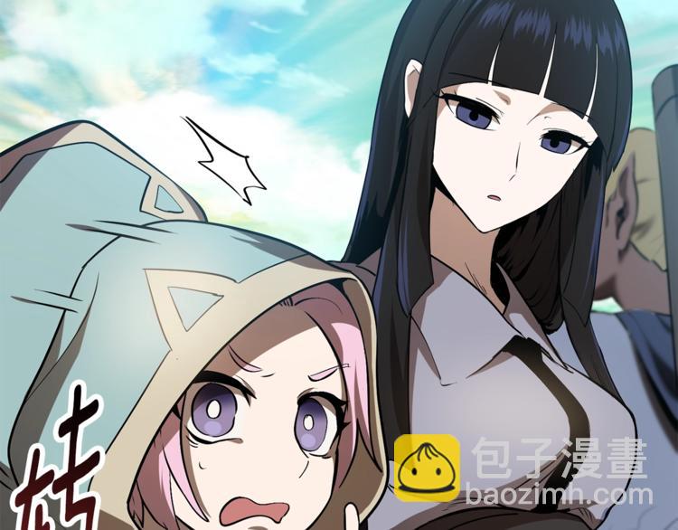 🍵拔剑九亿次 第74话  把事情闹大 第9页