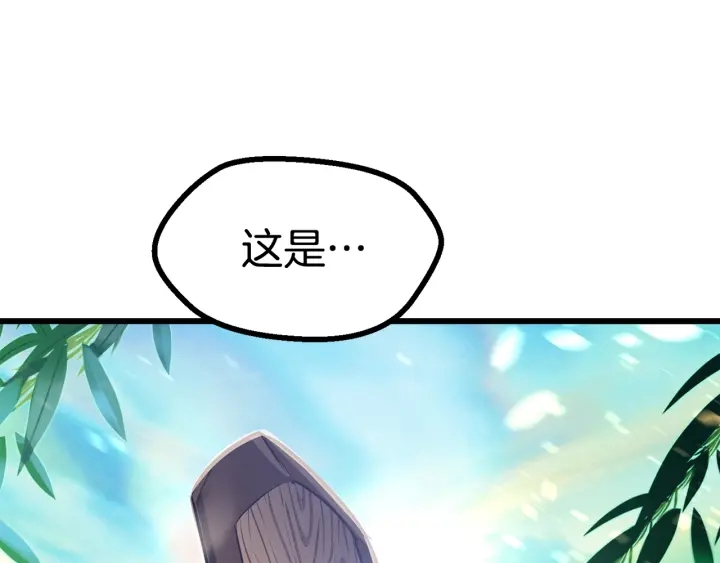 🍵拔剑九亿次 第76话 人性测试 第1页