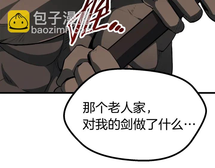 🍵拔剑九亿次 第76话 人性测试 第13页