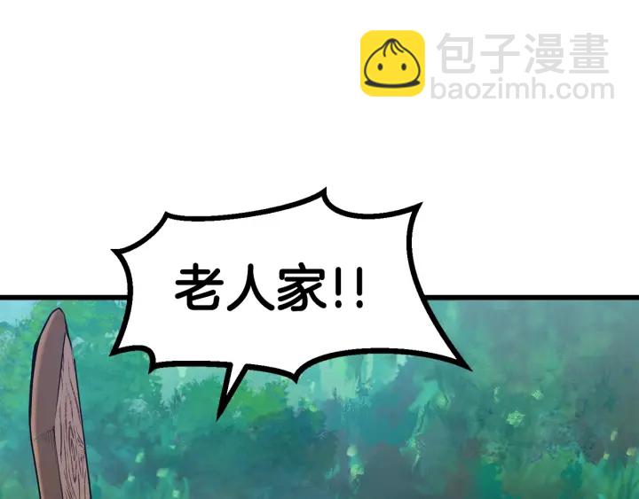 🍵拔剑九亿次 第76话 人性测试 第15页