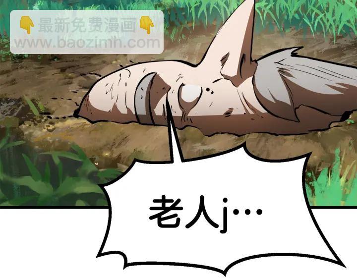 🍵拔剑九亿次 第76话 人性测试 第17页