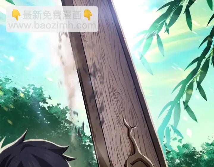 🍵拔剑九亿次 第76话 人性测试 第2页
