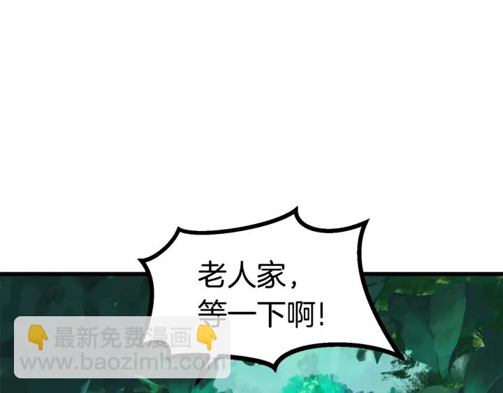 🍵拔剑九亿次 第76话 人性测试 第21页