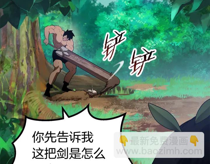 🍵拔剑九亿次 第76话 人性测试 第22页