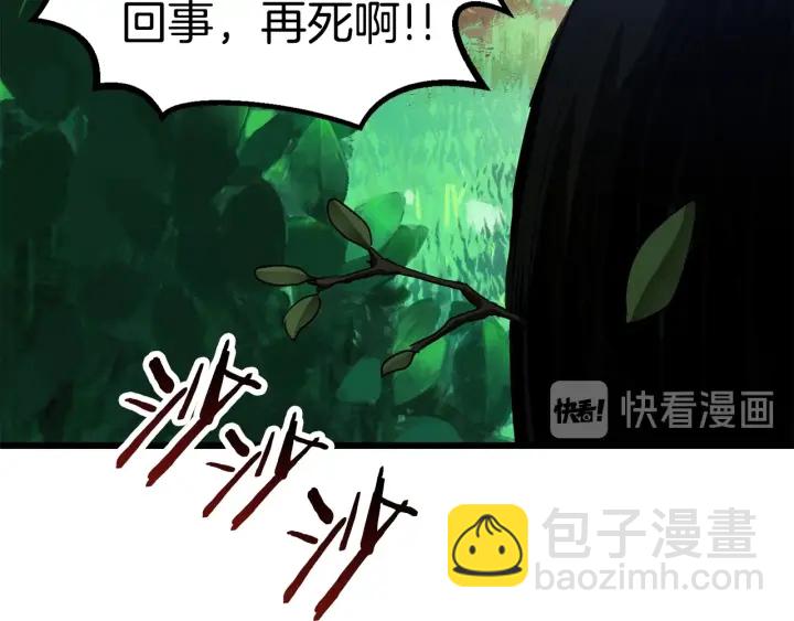 🍵拔剑九亿次 第76话 人性测试 第23页
