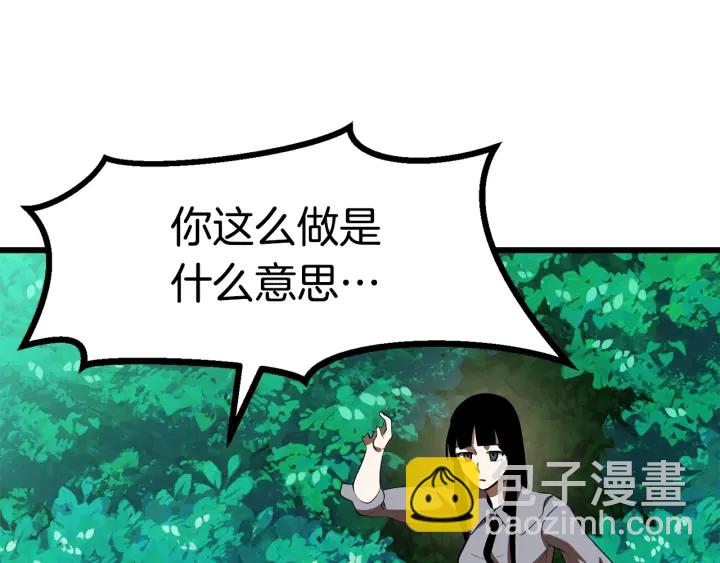 🍵拔剑九亿次 第76话 人性测试 第25页