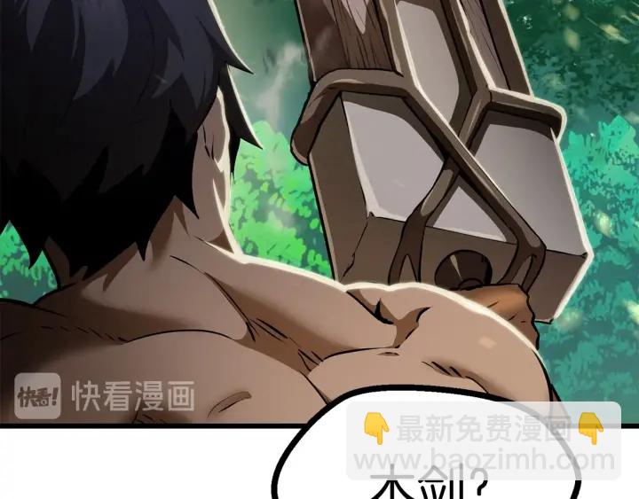 🍵拔剑九亿次 第76话 人性测试 第3页