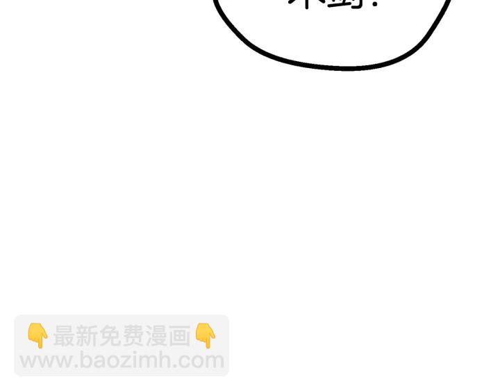🍵拔剑九亿次 第76话 人性测试 第4页