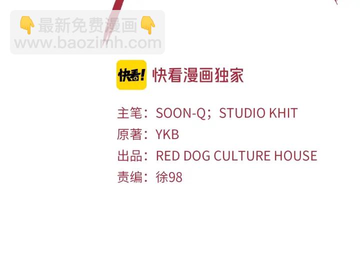 🍵拔剑九亿次 第76话 人性测试 第40页