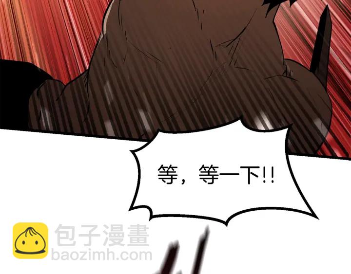 🍵拔剑九亿次 第76话 人性测试 第44页