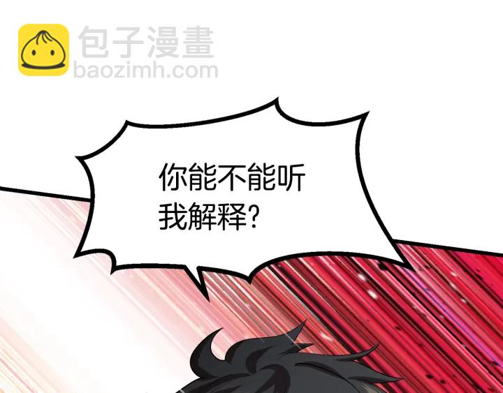 🍵拔剑九亿次 第76话 人性测试 第48页