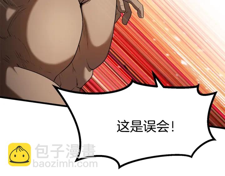 🍵拔剑九亿次 第76话 人性测试 第50页