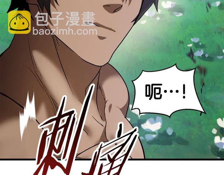 🍵拔剑九亿次 第76话 人性测试 第6页