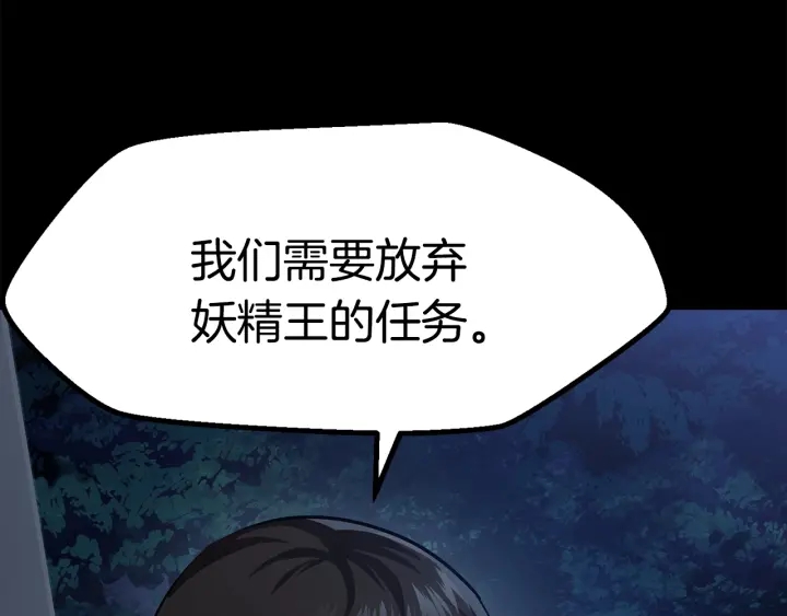 🍵拔剑九亿次 第78话 调查团 第1页