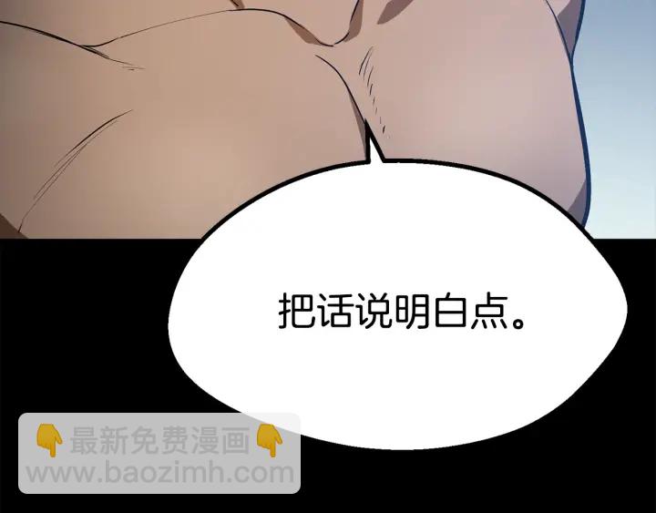 🍵拔剑九亿次 第78话 调查团 第12页
