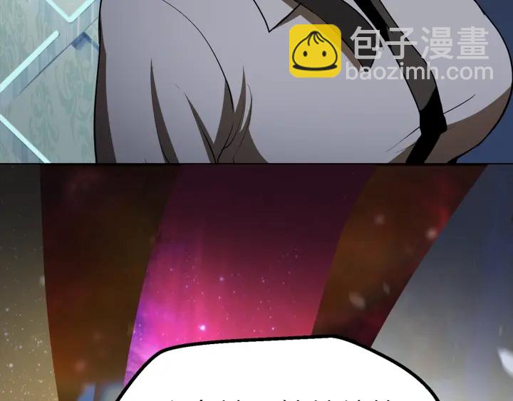 🍵拔剑九亿次 第78话 调查团 第16页