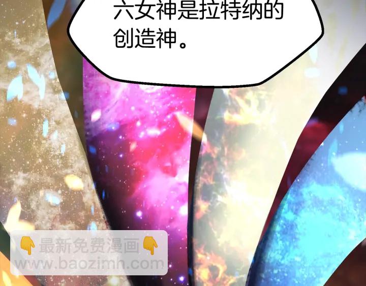 🍵拔剑九亿次 第78话 调查团 第17页