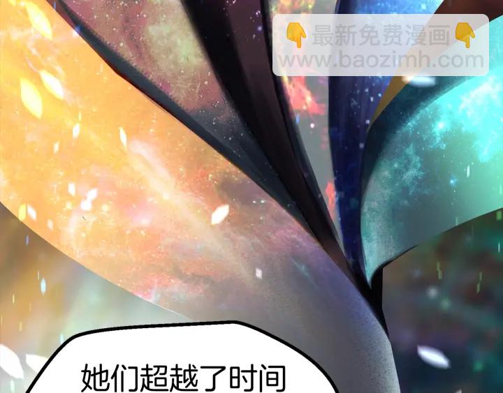 🍵拔剑九亿次 第78话 调查团 第18页