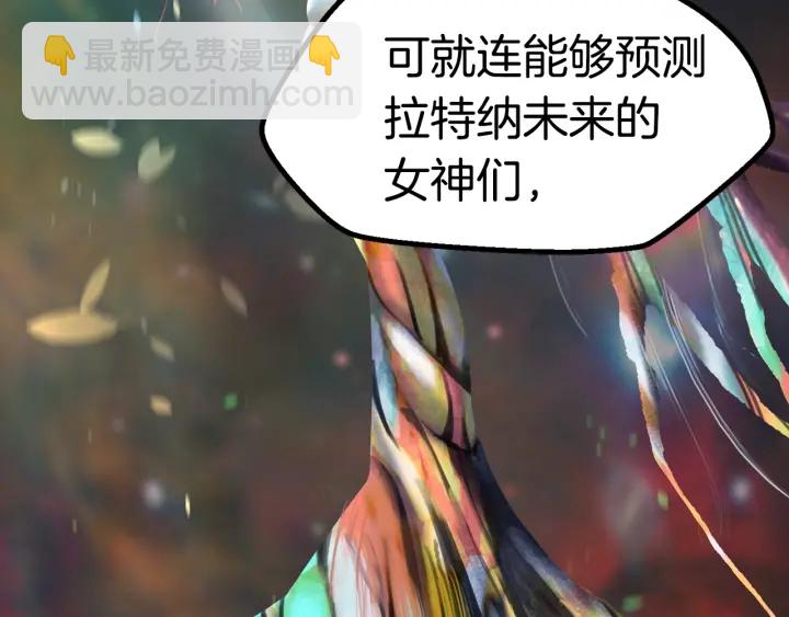 🍵拔剑九亿次 第78话 调查团 第20页