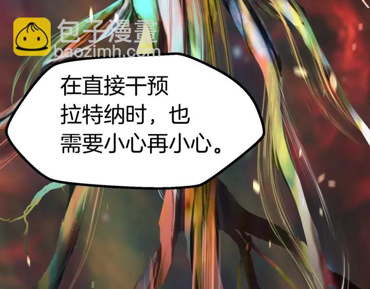🍵拔剑九亿次 第78话 调查团 第21页