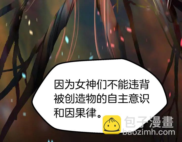 🍵拔剑九亿次 第78话 调查团 第22页