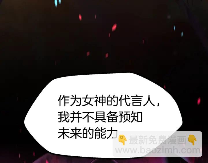 🍵拔剑九亿次 第78话 调查团 第23页