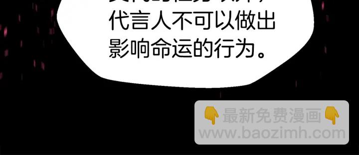 🍵拔剑九亿次 第78话 调查团 第26页