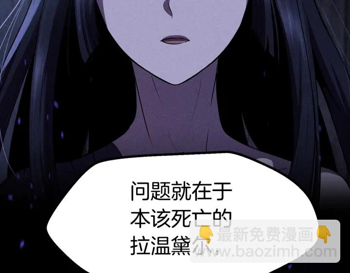 🍵拔剑九亿次 第78话 调查团 第28页