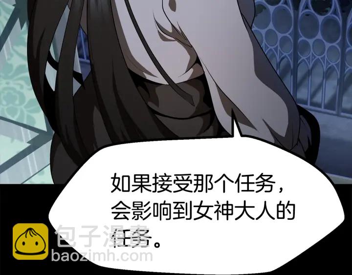 🍵拔剑九亿次 第78话 调查团 第3页