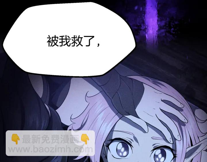 🍵拔剑九亿次 第78话 调查团 第31页