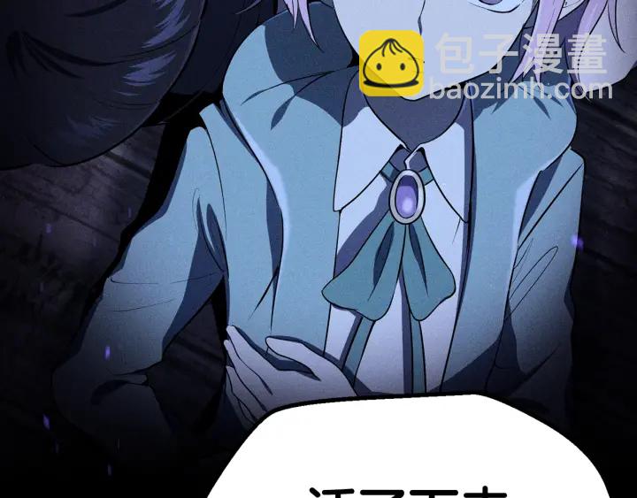 🍵拔剑九亿次 第78话 调查团 第32页