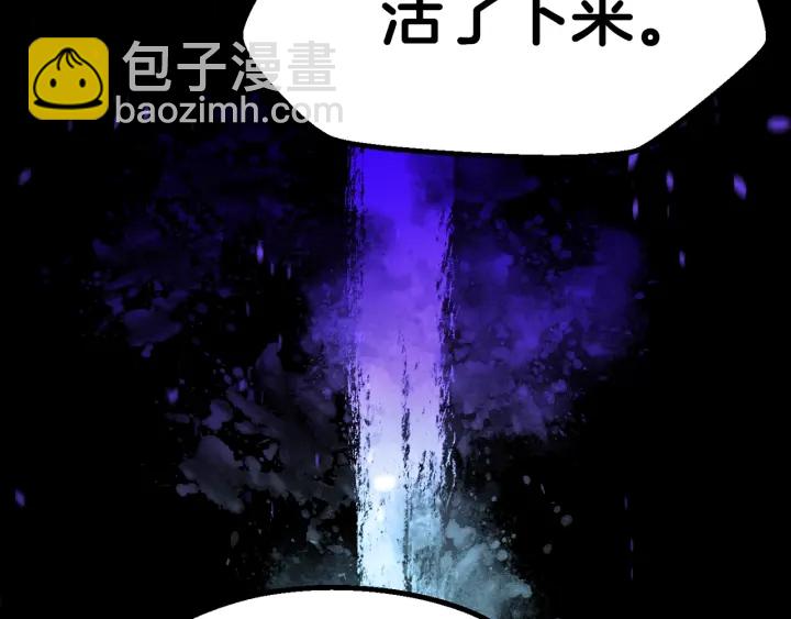 🍵拔剑九亿次 第78话 调查团 第33页