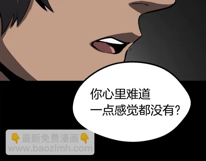🍵拔剑九亿次 第78话 调查团 第38页