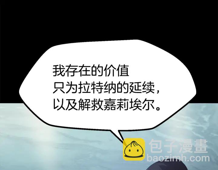🍵拔剑九亿次 第78话 调查团 第39页