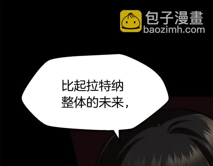 🍵拔剑九亿次 第78话 调查团 第42页
