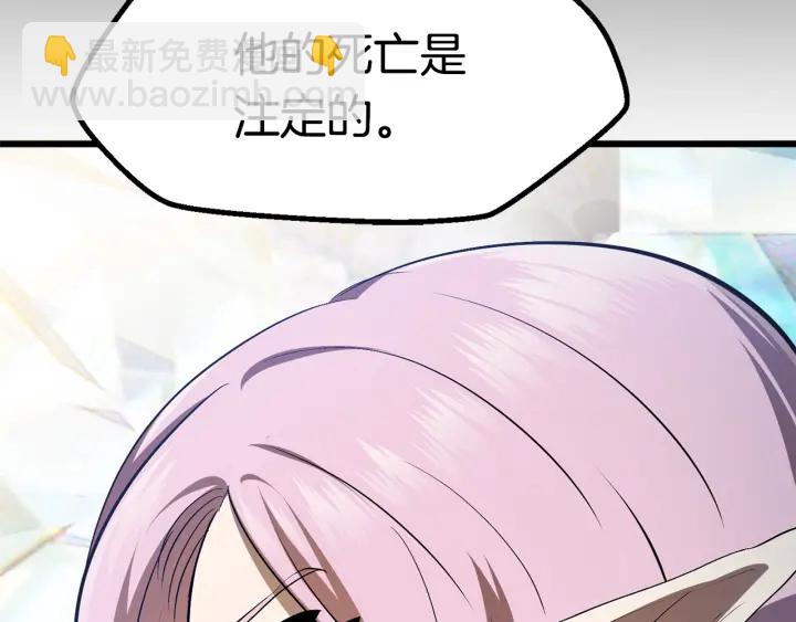 🍵拔剑九亿次 第78话 调查团 第46页