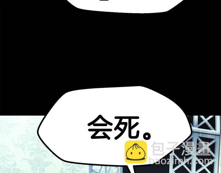 🍵拔剑九亿次 第78话 调查团 第7页